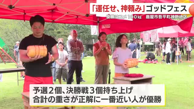 コメ100kgのために全集中！