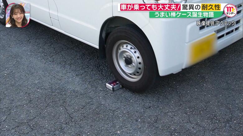 軽自動車でケースに乗り上げる実験も実施