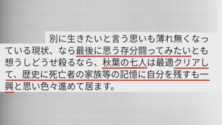 毛利容疑者からのメッセージ（提供 大友秀逸さん）