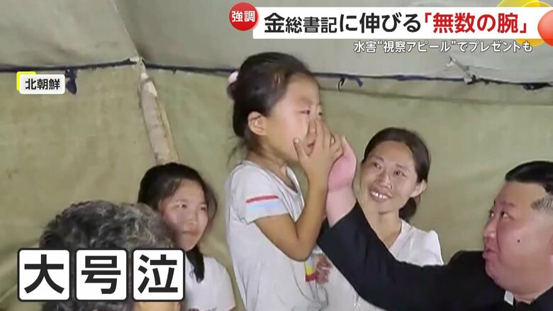 金総書記から直接プレゼントを手渡され、感動のあまり大号泣した女の子