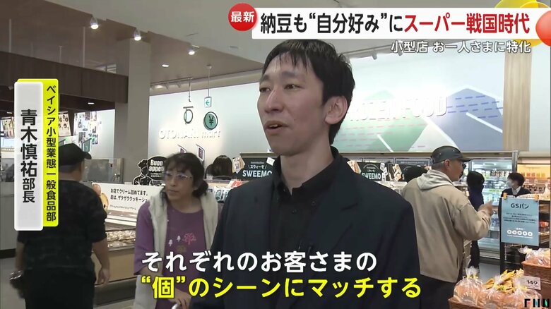 ベイシア小型業態一般商品部・青木慎祐部長