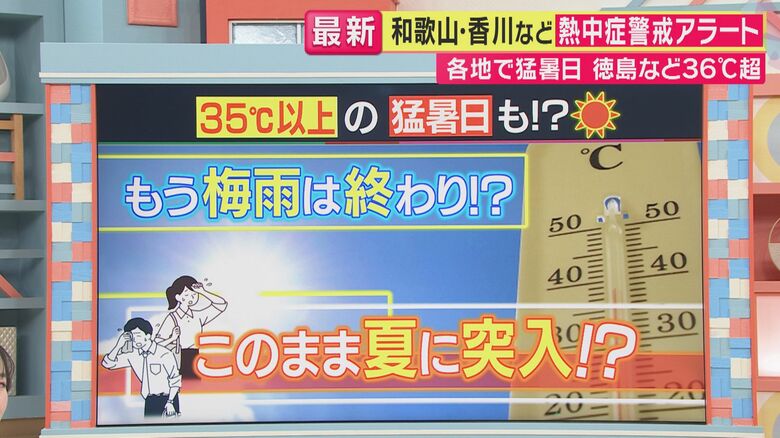 浅田麻実気象予報士「もしかしたら、このまま夏になるかも…」
