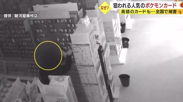 犯行の様子をとらえた防犯カメラ