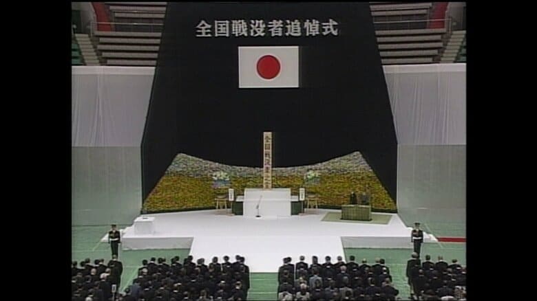 平成7(1995)年8月15日　全国戦没者追悼式（東京・日本武道館）