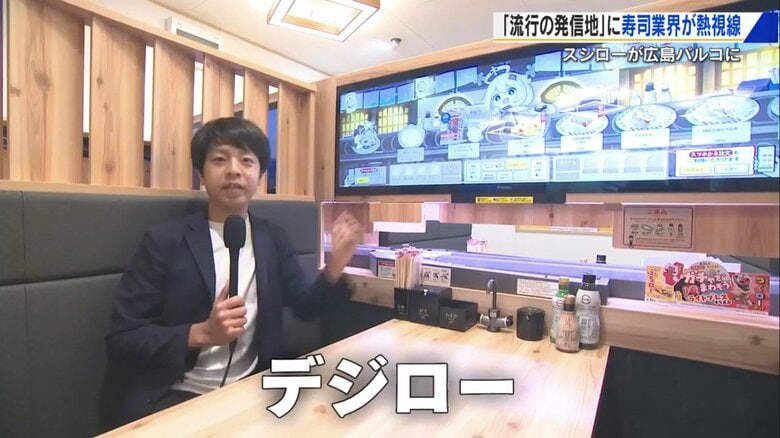 「デジロー」と呼ばれる4カ国語対応の大型モニター