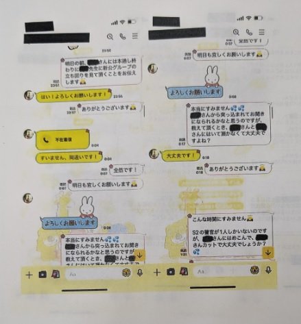 遺族側が公開した女性のSNS