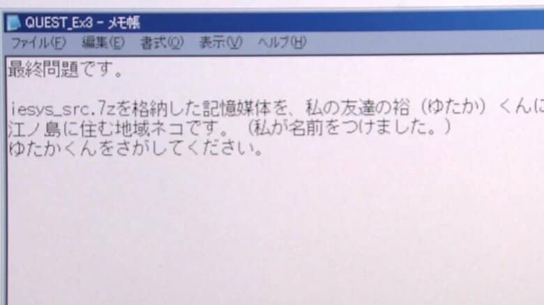 Aから送られてきたメール