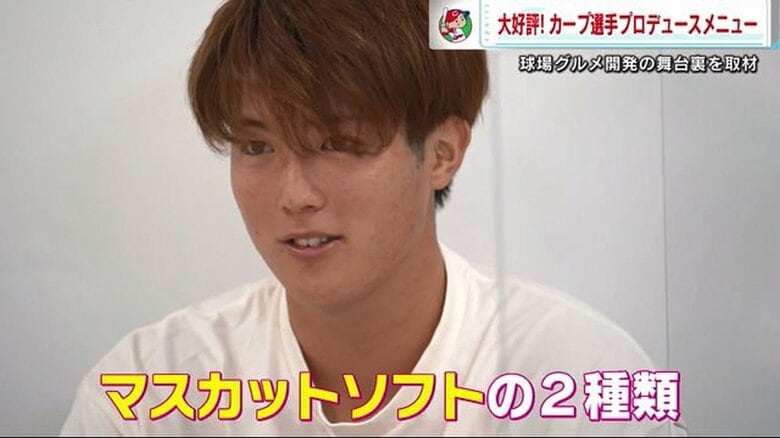クレミアとマスカットの2種類を選んだ森下投手