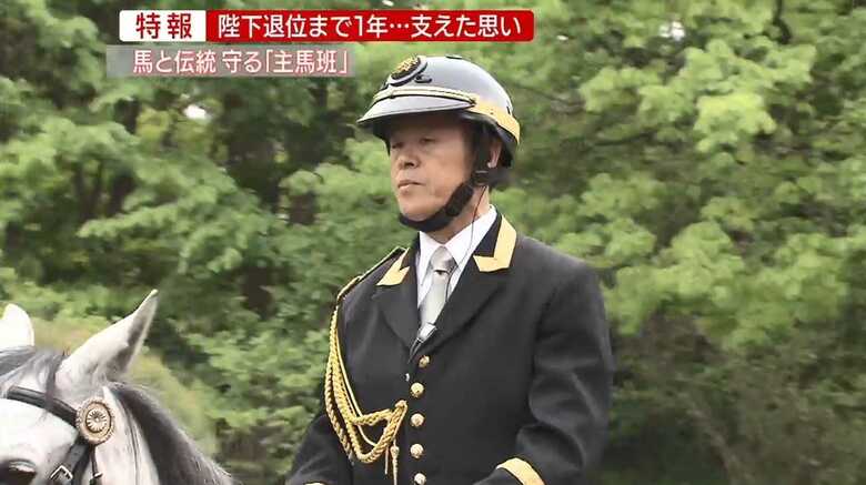 ヘルメットや制服に菊のご紋が