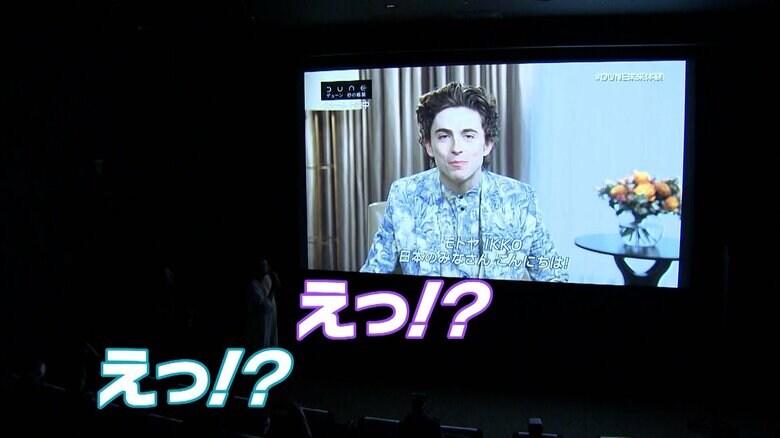 「ハリウッドスターから名前を呼ばれたのは初めて！」