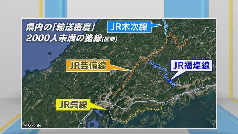広島県の2000人未満区間