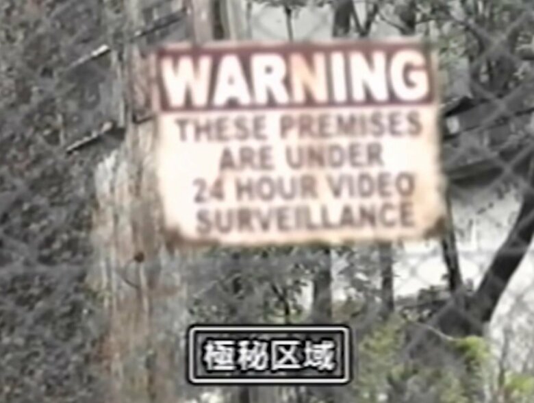 ケルセチンゴールドを開発しているという極秘区域を発見（出典：サントリー公式Youtubeチャンネルより）