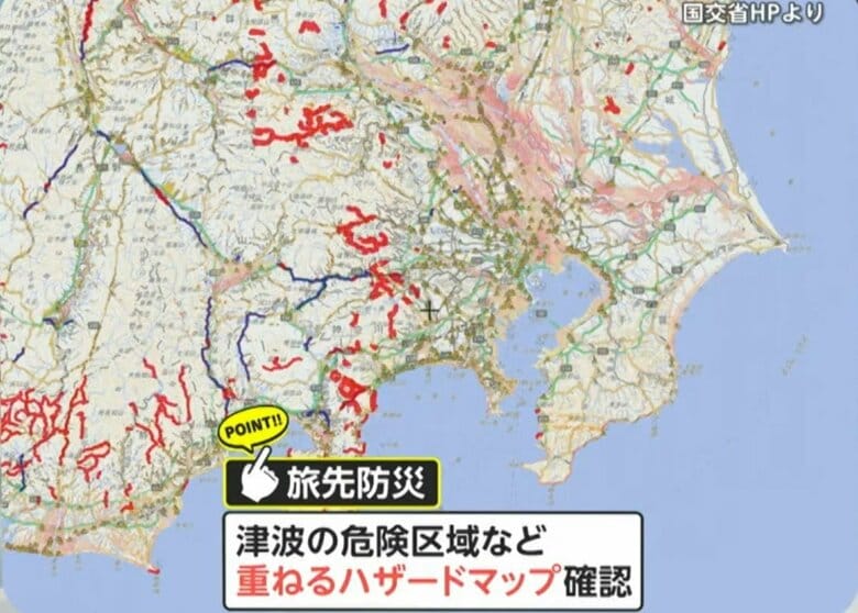 国土交通省の「重ねるハザードマップ」