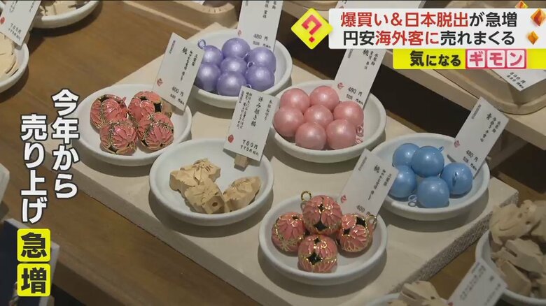 2024年に入ってから売上げが急増しているという和風の小物を扱う店