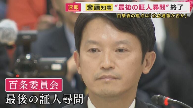 兵庫県 斎藤元彦知事