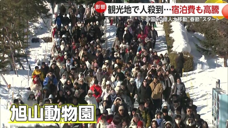 旅先の人気ナンバー1は北海道。旭山動物園には中国人観光客らが殺到