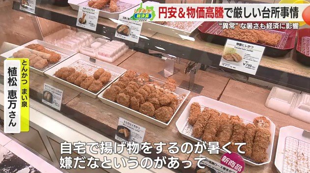 ショーケース（とんかつ まい泉　松坂屋静岡店）