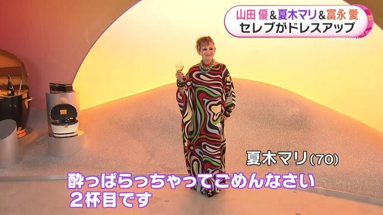 ほろ酔い気味な夏木マリさん