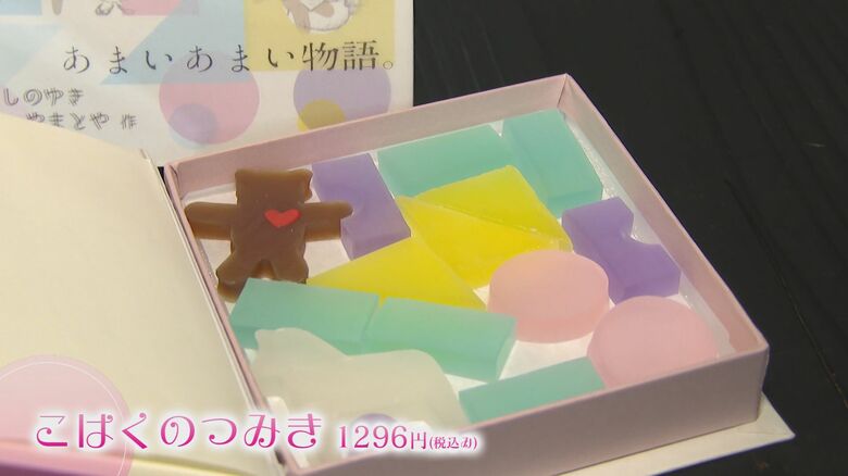 「こはくのつみき」