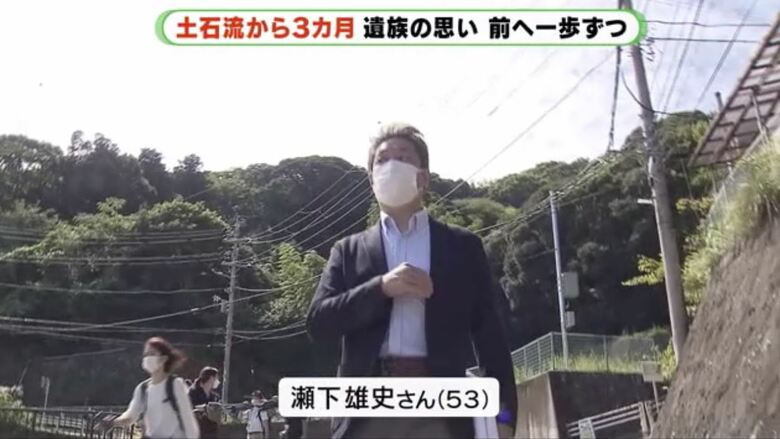 瀬下さんは母・陽子さんを土石流で亡くした