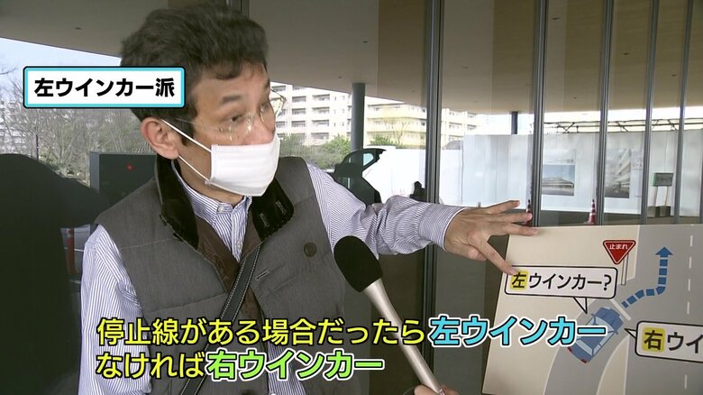 左ウインカー派の意見