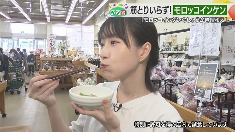 一般的なサヤインゲンに比べて甘みがある