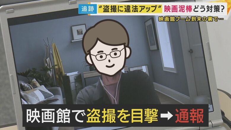 盗撮を通報したAさん（20代）