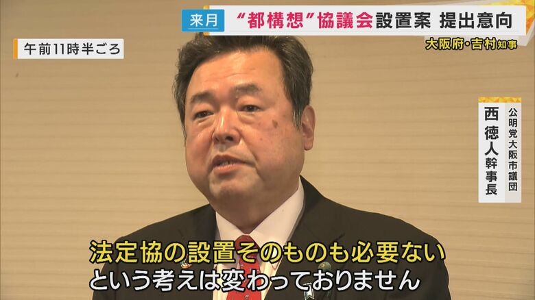 公明党大阪市議団　西徳人大阪市議