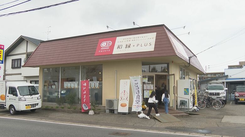 和縁＋PLUS（新潟市東区）