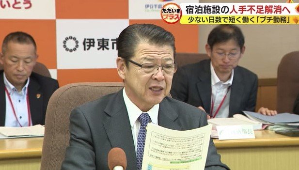 伊東市・小野達也市長