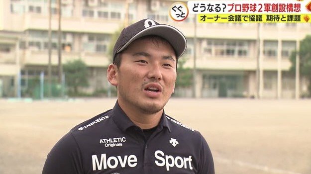 福島監督「野球が身近なスポーツではなくなっている」