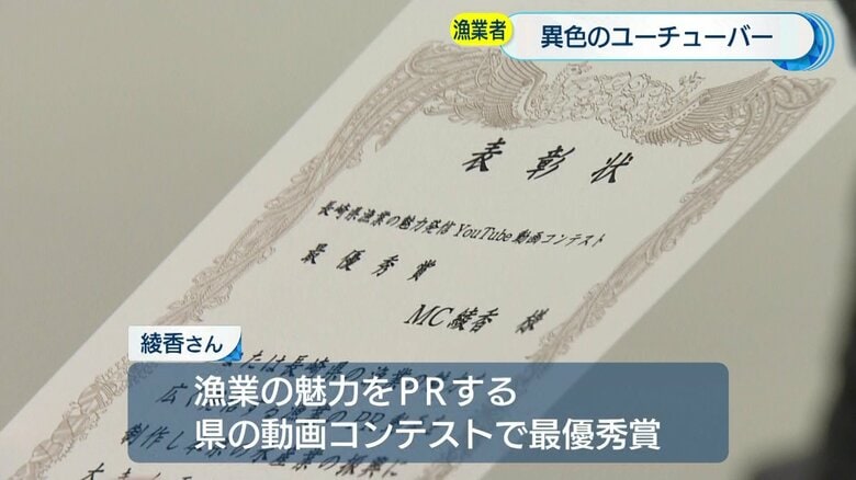 長崎県漁業の魅力発信動画コンテストで最優秀賞に