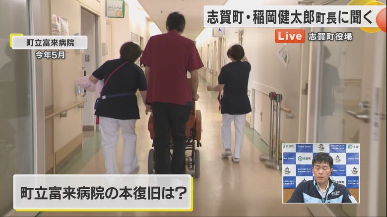 被災した町立富来病院