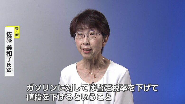 佐藤美和子氏