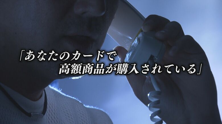 自宅に不審な電話が…