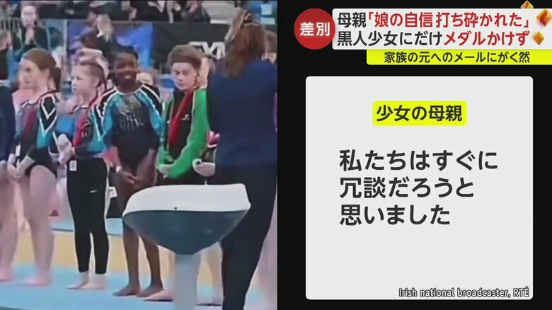 黒人少女の母親がラジオインタビューで話した内容の一部②