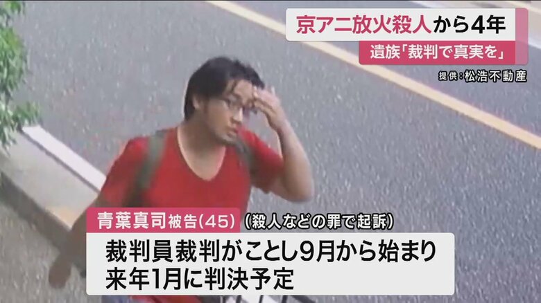 青葉真司被告の裁判員裁判は9月から始まる