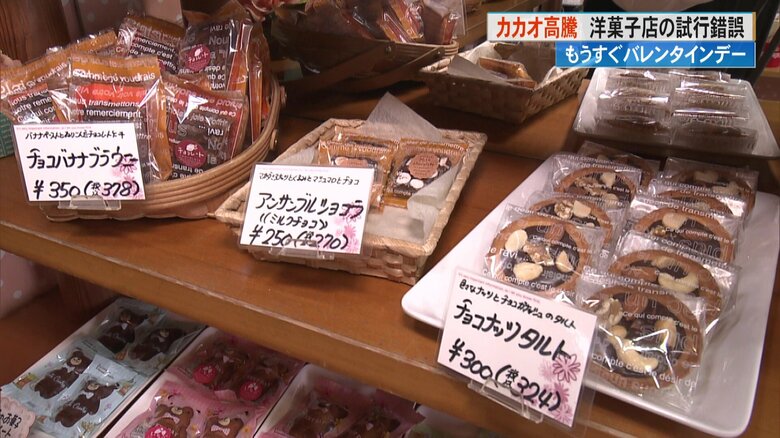 ナチュレ（高知市万々）の棚に並ぶバレンタイン向けの焼き菓子