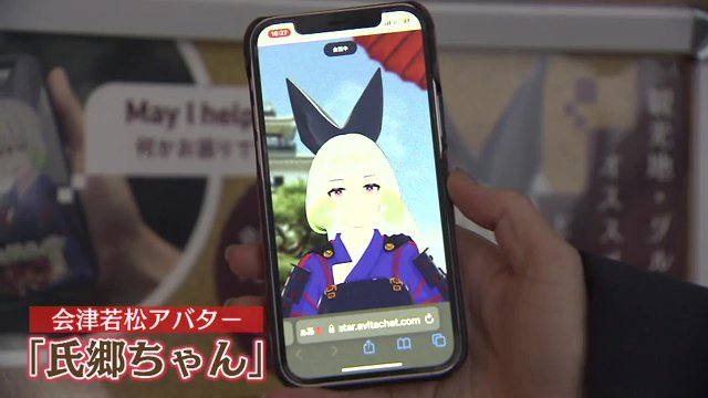 会津若松市のアバター「氏郷ちゃん」