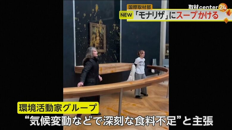 「どっちが大事？芸術か、健康で持続可能な食料か」と大声で訴えた環境活動家たち（Riposte Alimentaire）