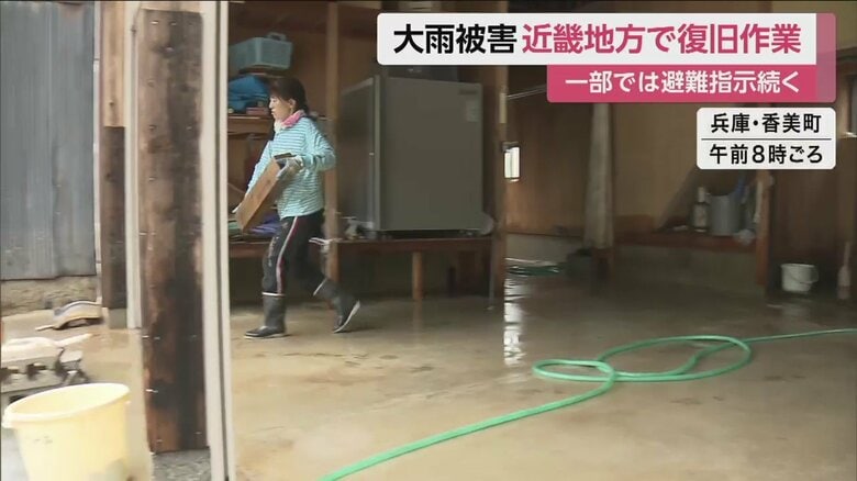 兵庫・香美町