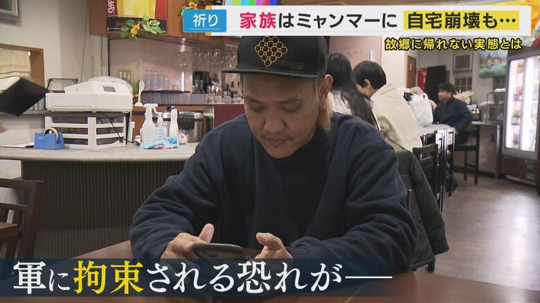 帰国すると軍に拘束される恐れがある