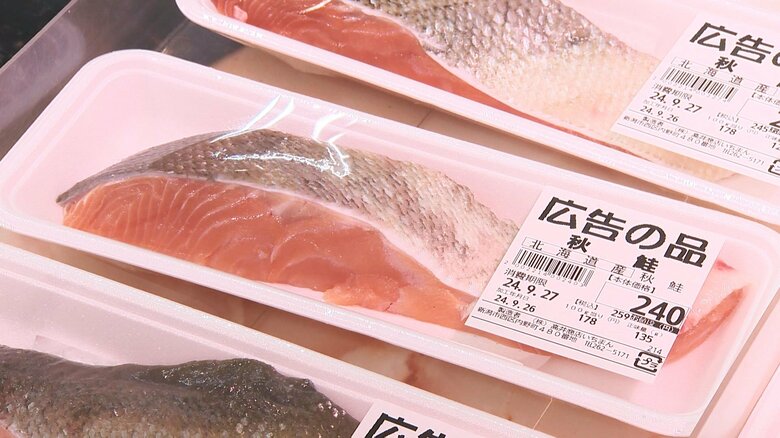 秋サケ