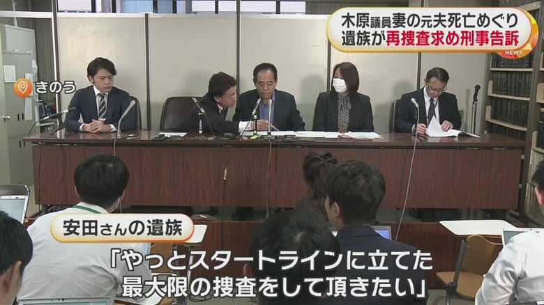 遺族が会見し「やっとスタートラインに立てた」などと話した（25日）
