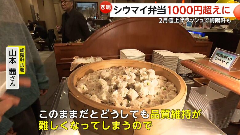 原材料高騰により品質維持が困難になるという