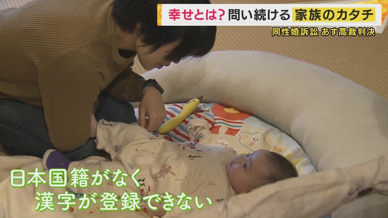 アメリカ人のテレサさんの娘は日本国籍がなく、漢字が登録できない