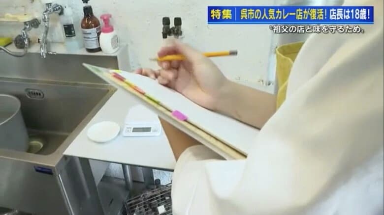 カレーを作るたび、水の量や煮込み時間をメモ