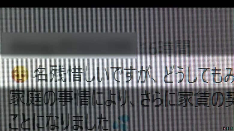 なりすましの偽投稿