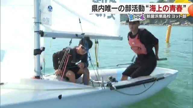 息を合わせヨットを前進させる