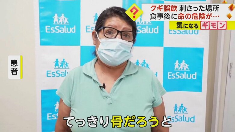 喉に5cmのクギが刺さっていた女性